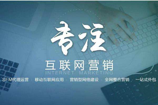 永善电商行业做网络推广需要具备的条件有哪些